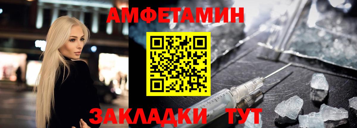 Амфетамин  АМФЕТАМИН Розовый  Вход с VPN  Янаул  Amphetamine 