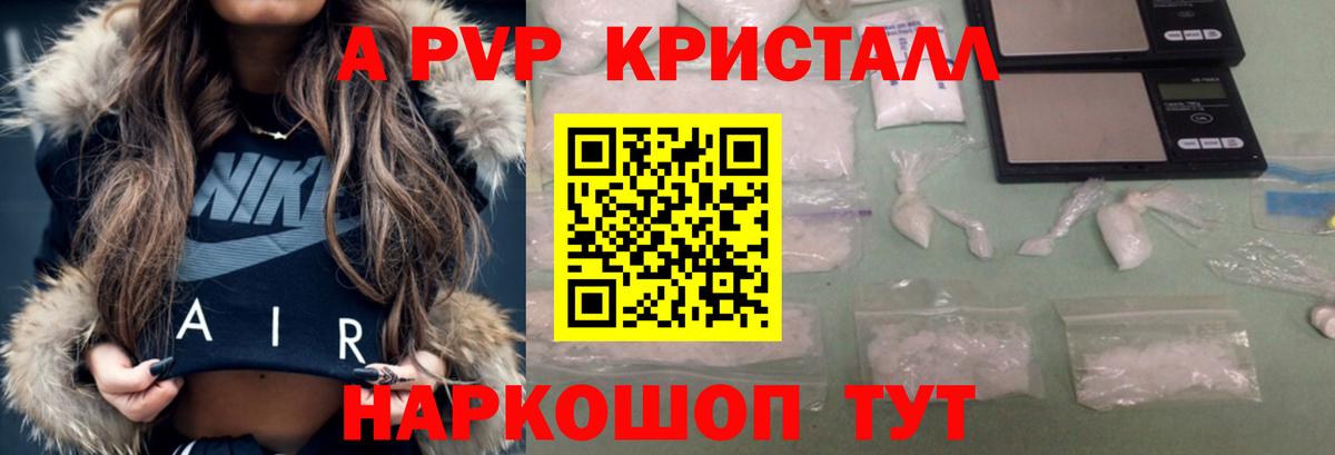 Alpha PVP VHQ  A PVP мука  Вход с VPN  Янаул  A-PVP  A-PVP СК КРИС 