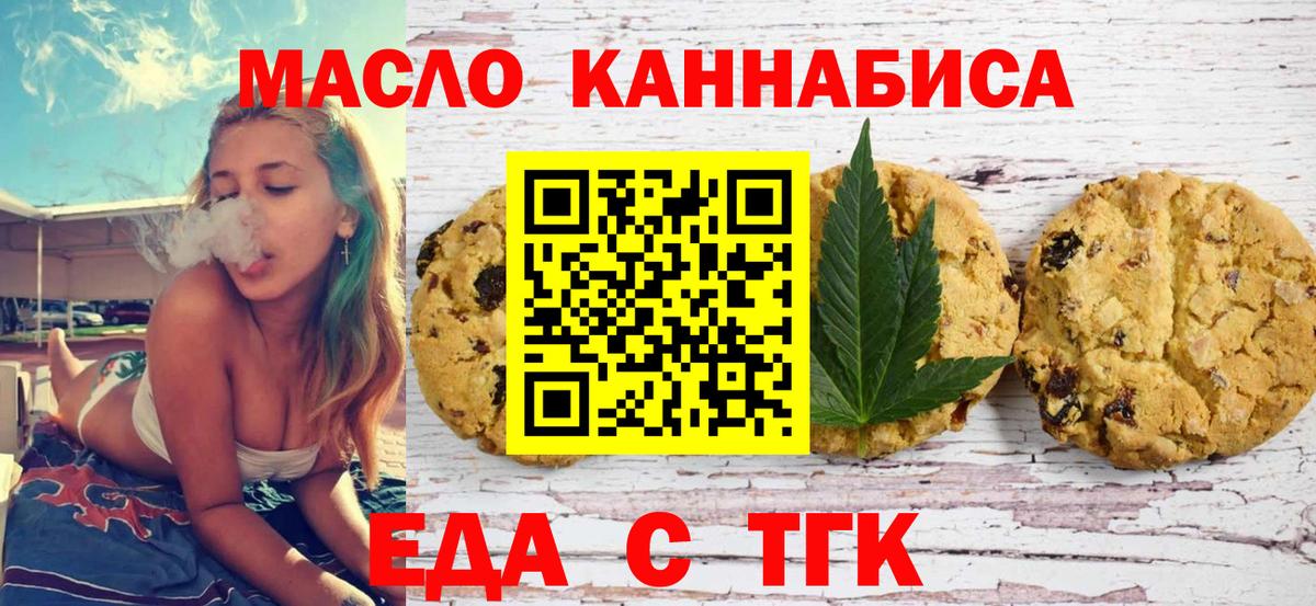 Canna-Cookies марихуана  Вход с VPN  Янаул 