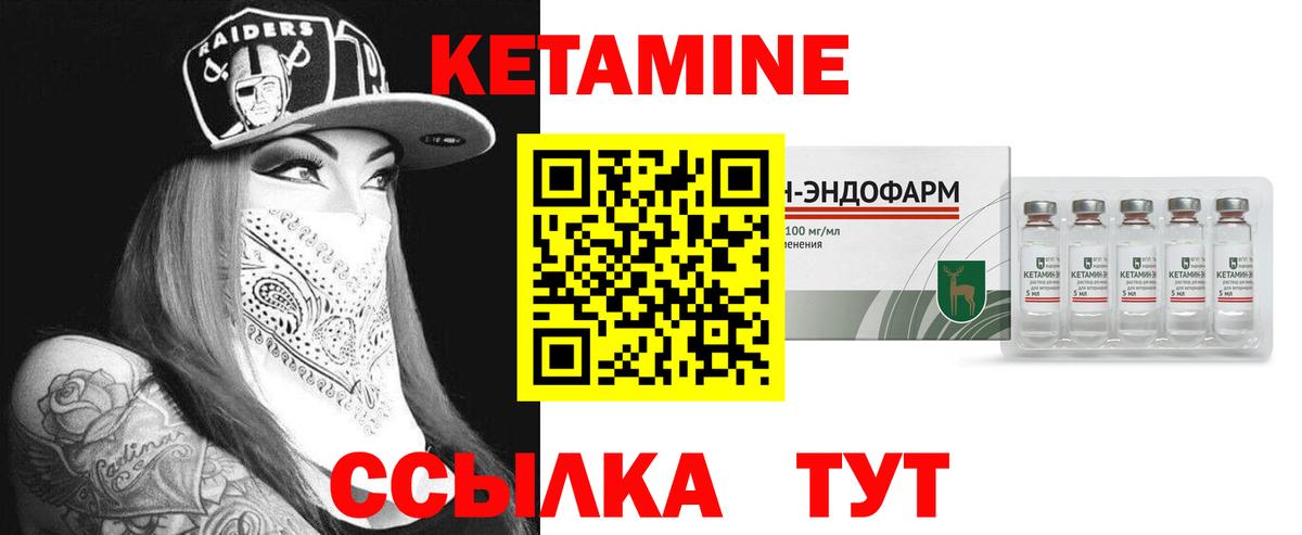 Кетамин VHQ Янаул
