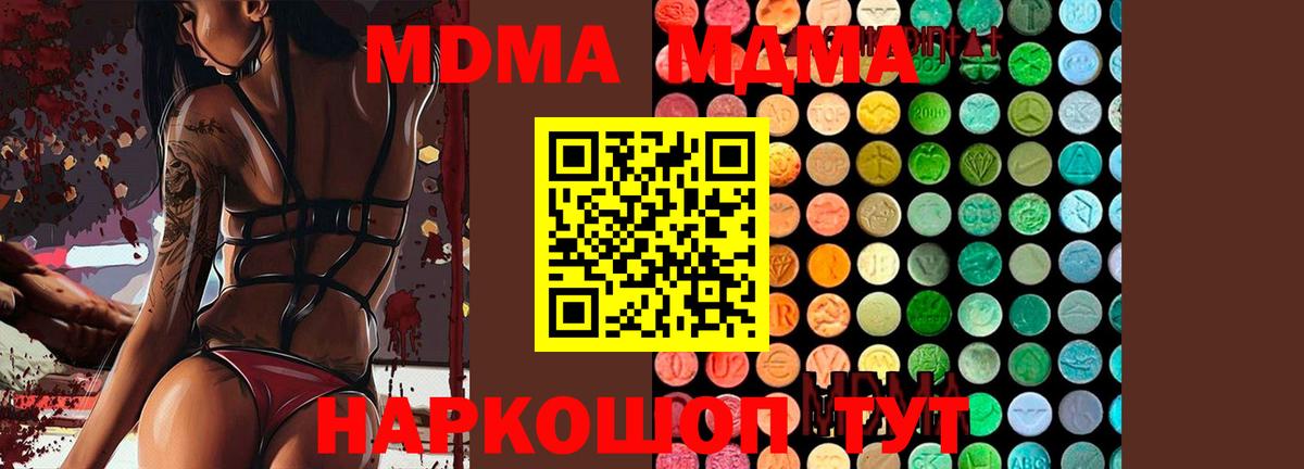 МДМА Molly Янаул