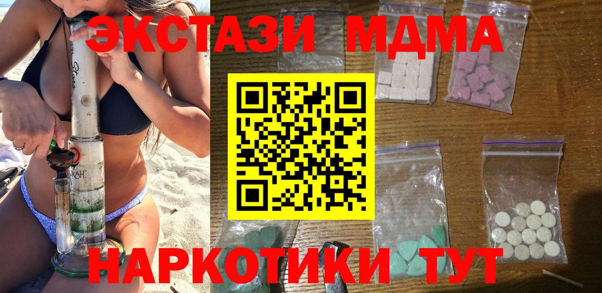 МДМА VHQ  MDMA crystal  MDMA  Янаул  Вход с VPN 
