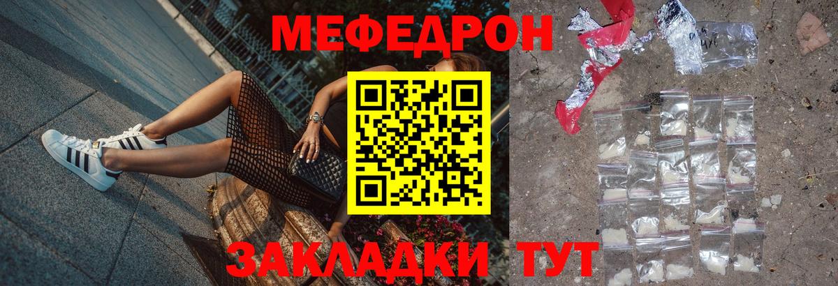 МЯУ-МЯУ VHQ  Вход с VPN  Янаул  Мефедрон 4 MMC 