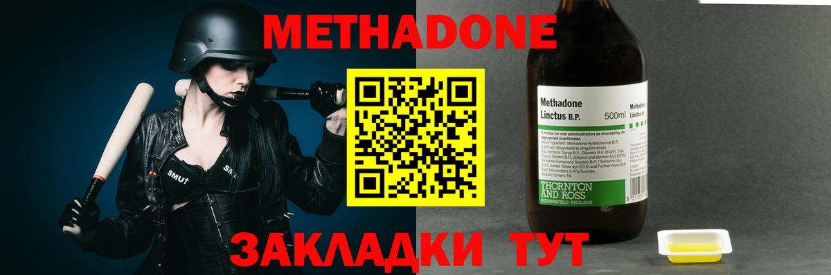Метадон белоснежный  Вход с VPN  mega ССЫЛКА  Янаул 