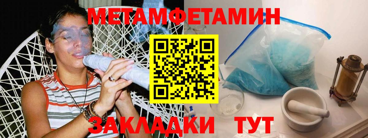 Метамфетамин  МЕТАМФЕТАМИН Декстрометамфетамин 99.9%  Вход с VPN  Янаул 