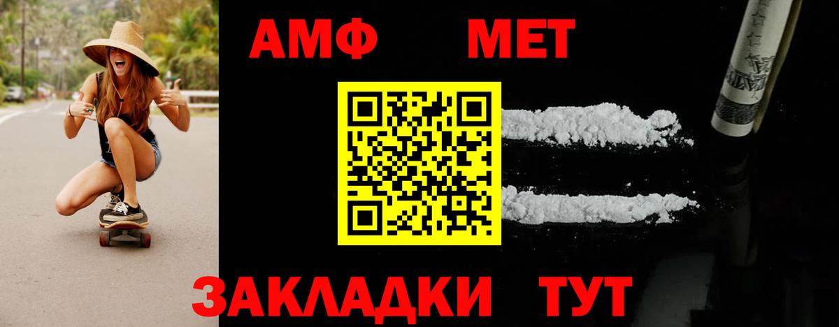 Первитин витя Янаул