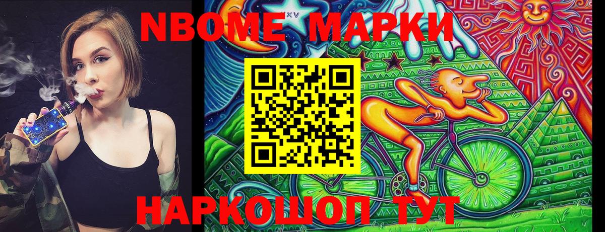 как найти   Вход с VPN  Янаул  Марки N-bome 1500мкг 