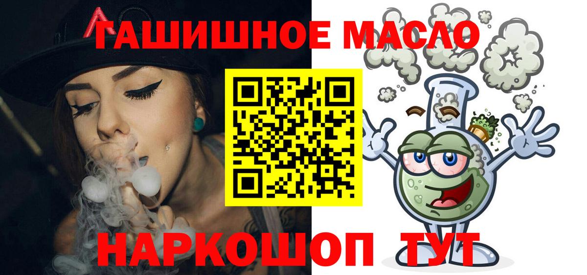   маркетплейс  Дистиллят ТГК гашишное масло  Вход с VPN  Янаул  закладки 