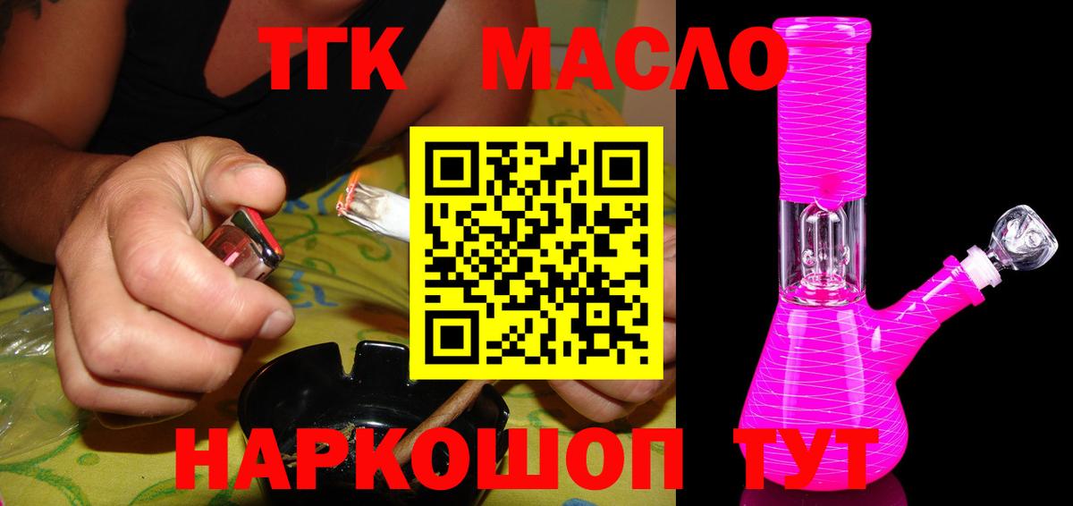 ТГК вейп с тгк Янаул