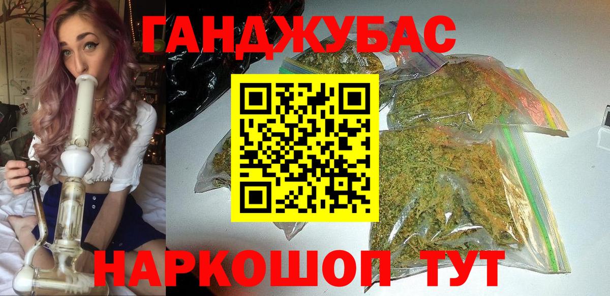 МАРИХУАНА LSD WEED  Бошки марихуана AK-47  Вход с VPN  Канабис конопля  Янаул 
